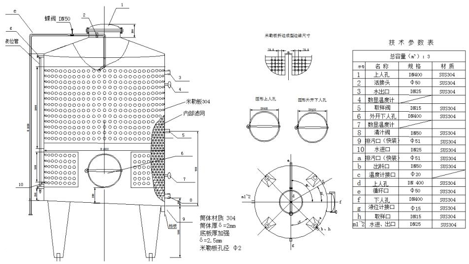 葡萄酒發(fā)酵罐結構圖 葡萄酒發(fā)酵罐結構圖